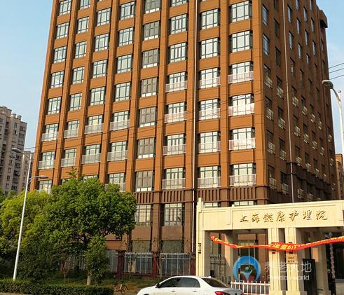 上海懿康護(hù)理院 上海懿康護(hù)理院