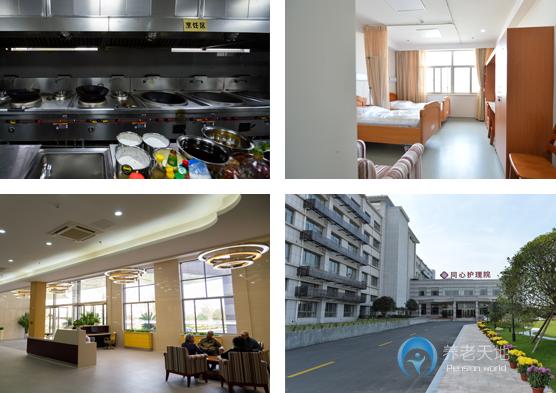 上海同心護理院