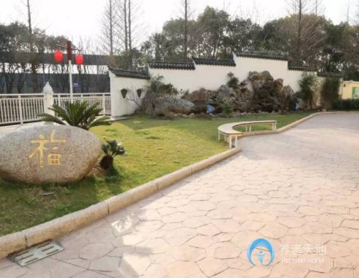 上海金之福護(hù)理院