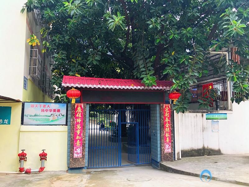 攀枝花市康馨養(yǎng)護(hù)院 攀枝花市康馨養(yǎng)護(hù)院