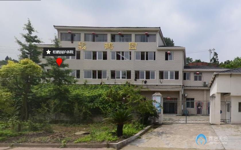 松鶴園護養(yǎng)院