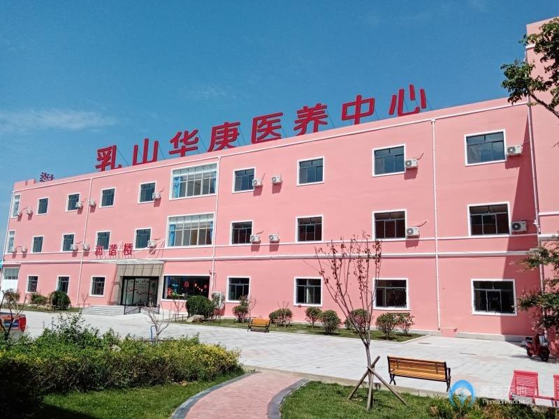 乳山華庚醫(yī)養(yǎng)中心 乳山華庚醫(yī)養(yǎng)中心
