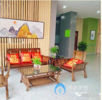 福州頤馨養(yǎng)老園 福州頤馨養(yǎng)老園