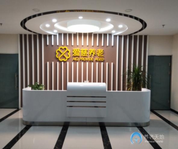 石家莊裕華區(qū)愛慈養(yǎng)老院 石家莊裕華區(qū)愛慈養(yǎng)老院