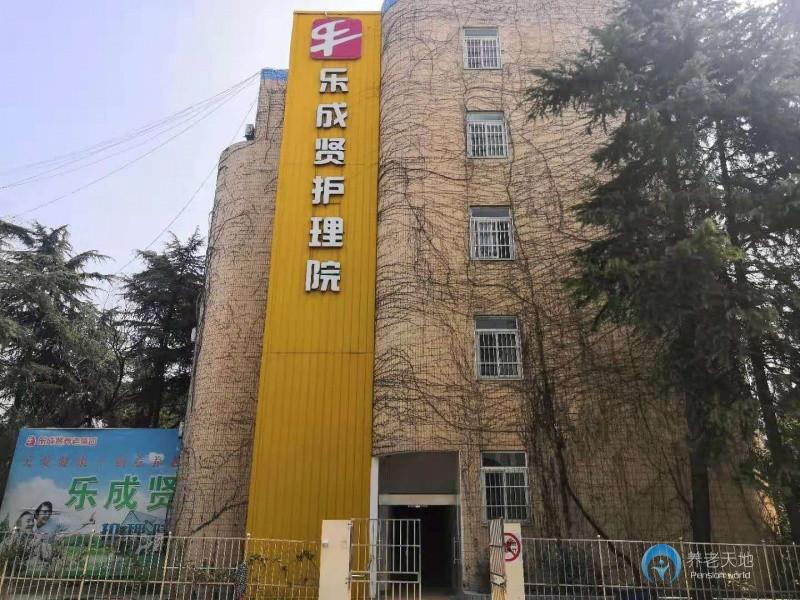 南京市棲霞區(qū)樂成賢老年公寓 南京市棲霞區(qū)樂成賢老年公寓