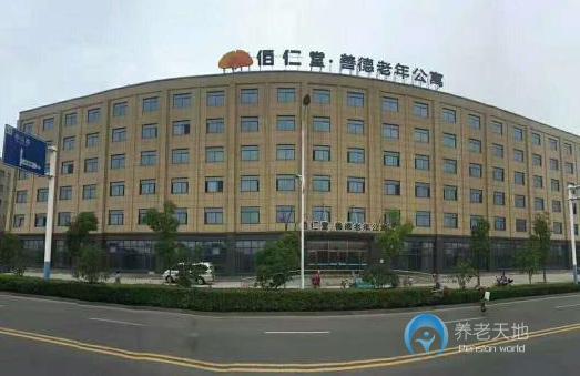佰仁堂馬鞍山善德養(yǎng)老院 佰仁堂馬鞍山善德養(yǎng)老院