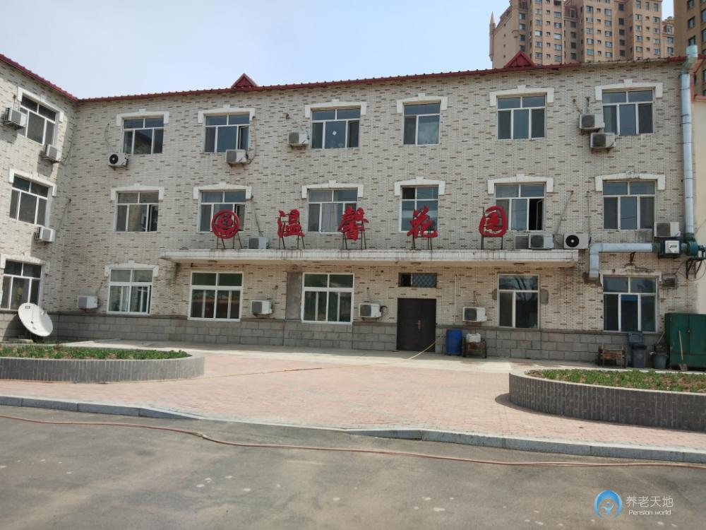 南崗區(qū)溫馨花園老年公寓 南崗區(qū)溫馨花園老年公寓