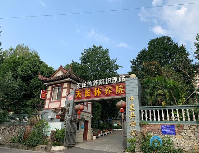 重慶沙坪壩天長(zhǎng)休養(yǎng)院 重慶沙坪壩天長(zhǎng)休養(yǎng)院