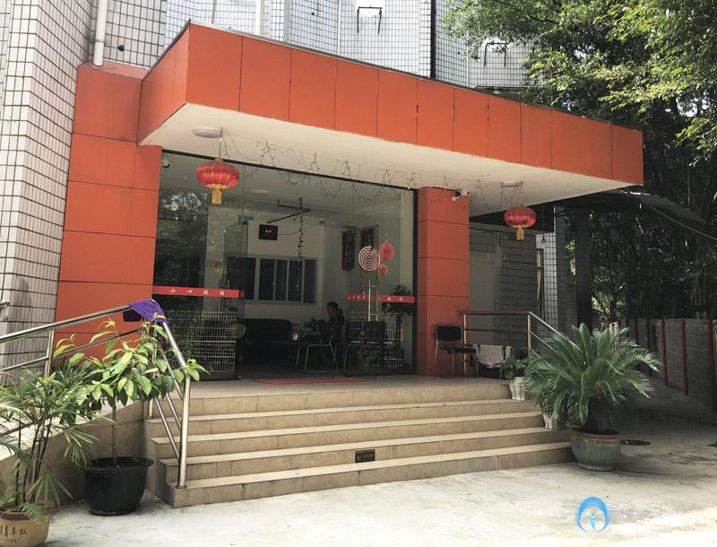 重慶平安養(yǎng)老公寓 重慶平安養(yǎng)老公寓