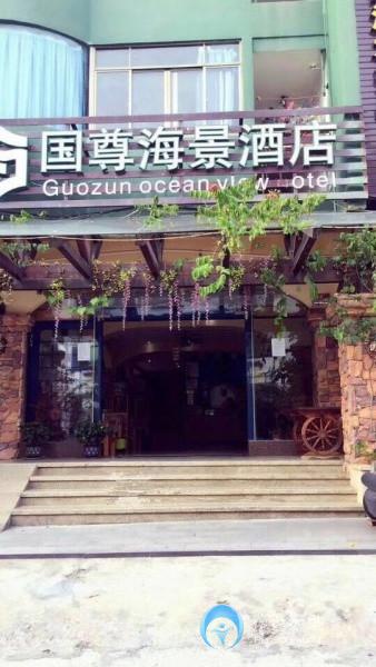 三亞國尊海景度假公寓 三亞國尊海景度假公寓