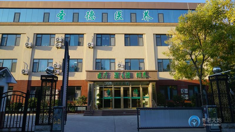 青島李滄區(qū)虹美頤養(yǎng)院