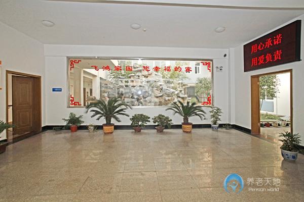 揚(yáng)州飛鴻家園老年公寓 揚(yáng)州飛鴻家園老年公寓