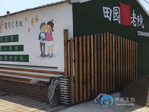長春田園養(yǎng)老院 長春田園養(yǎng)老院