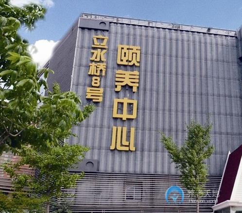 北京華方經(jīng)典立水橋頤養(yǎng)中心