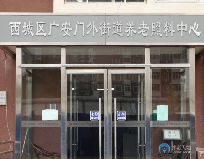 廣外街道養(yǎng)老照料中心 廣外街道養(yǎng)老照料中心