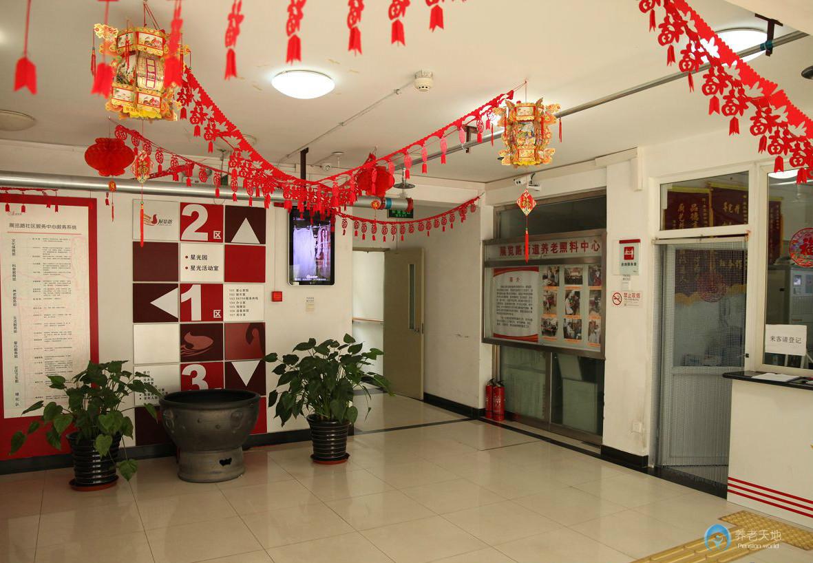 北京市西城區(qū)展覽路街道敬老院 北京市西城區(qū)展覽路街道敬老院