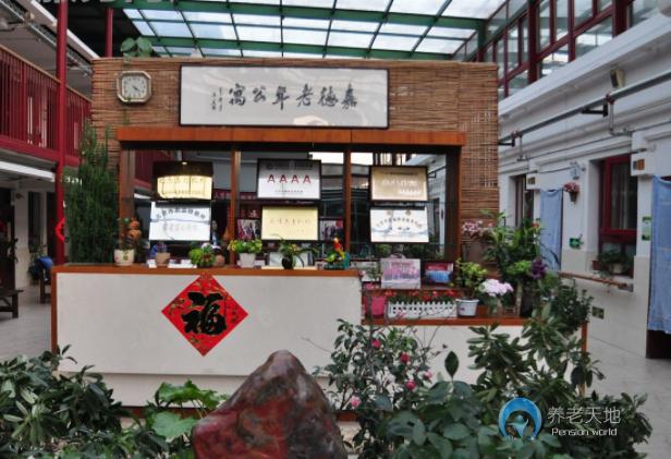 北京市朝陽(yáng)區(qū)嘉德老年公寓 北京市朝陽(yáng)區(qū)嘉德老年公寓