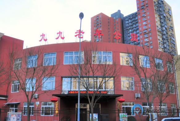 北京市朝陽(yáng)區(qū)九九老年公寓 北京市朝陽(yáng)區(qū)九九老年公寓