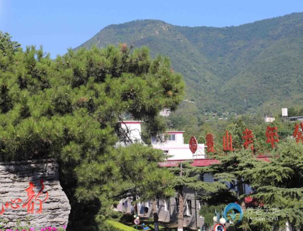 北京市海淀區(qū)香山老年公寓 北京市海淀區(qū)香山老年公寓