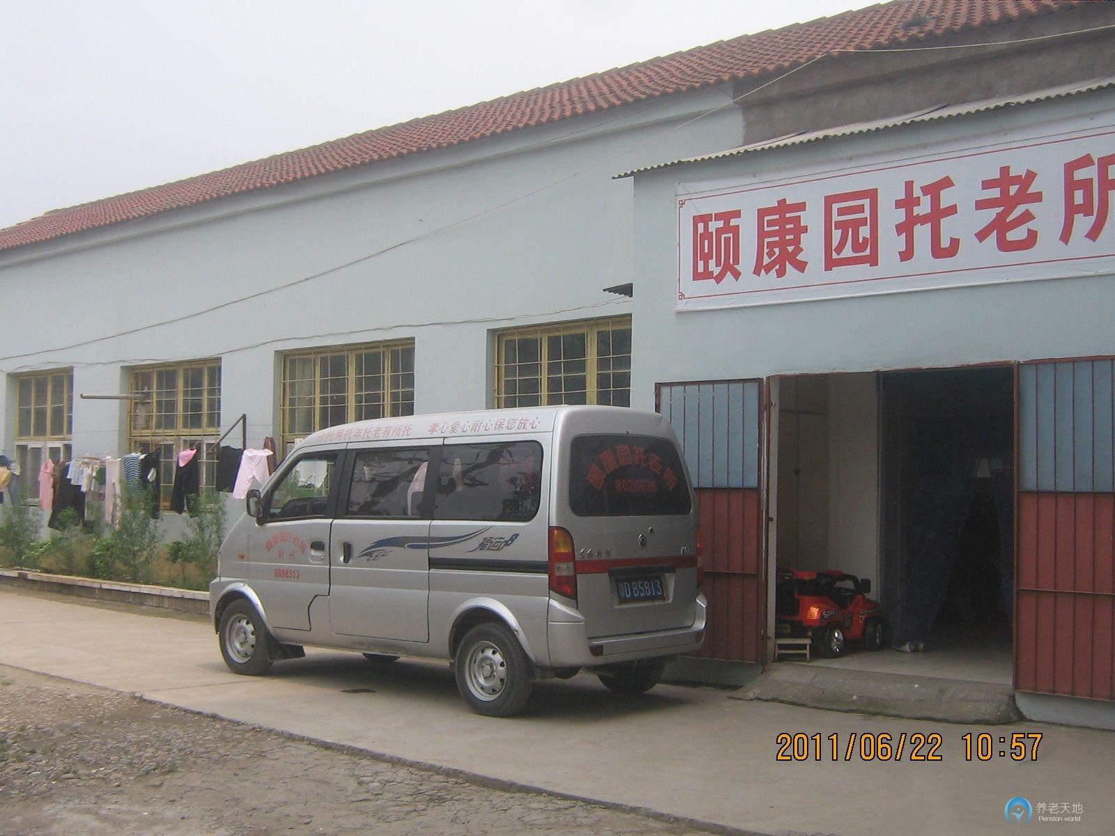 荊州市新南門頤康園養(yǎng)老院 荊州市新南門頤康園養(yǎng)老院