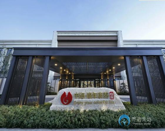 濟(jì)南中海錦年福居長者公寓 濟(jì)南中海錦年福居長者公寓