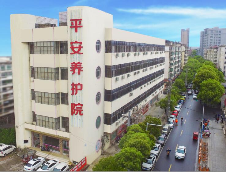 吉安平安醫(yī)養(yǎng)結(jié)合老年養(yǎng)護(hù)院 吉安平安醫(yī)養(yǎng)結(jié)合老年養(yǎng)護(hù)院