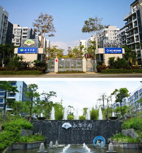 新華家園海南博鰲樂享社區(qū) 新華家園海南博鰲樂享社區(qū)