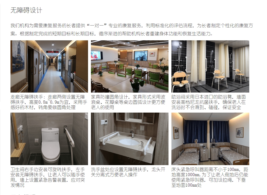 上海松江慧享福長者照護(hù)之家 上海松江慧享福長者照護(hù)之家