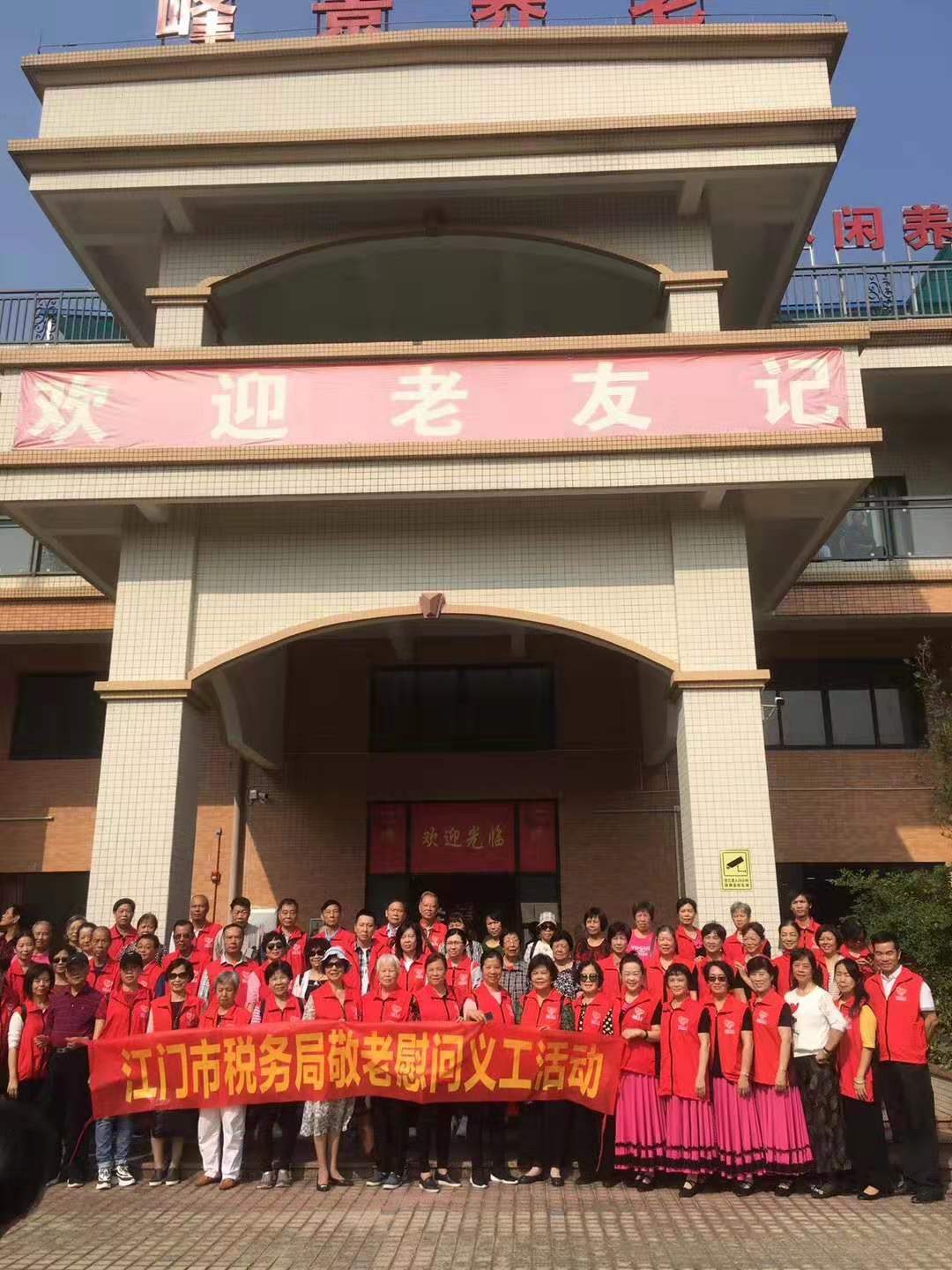 江門市圭峰山峰景養(yǎng)老中心 江門市圭峰山峰景養(yǎng)老中心