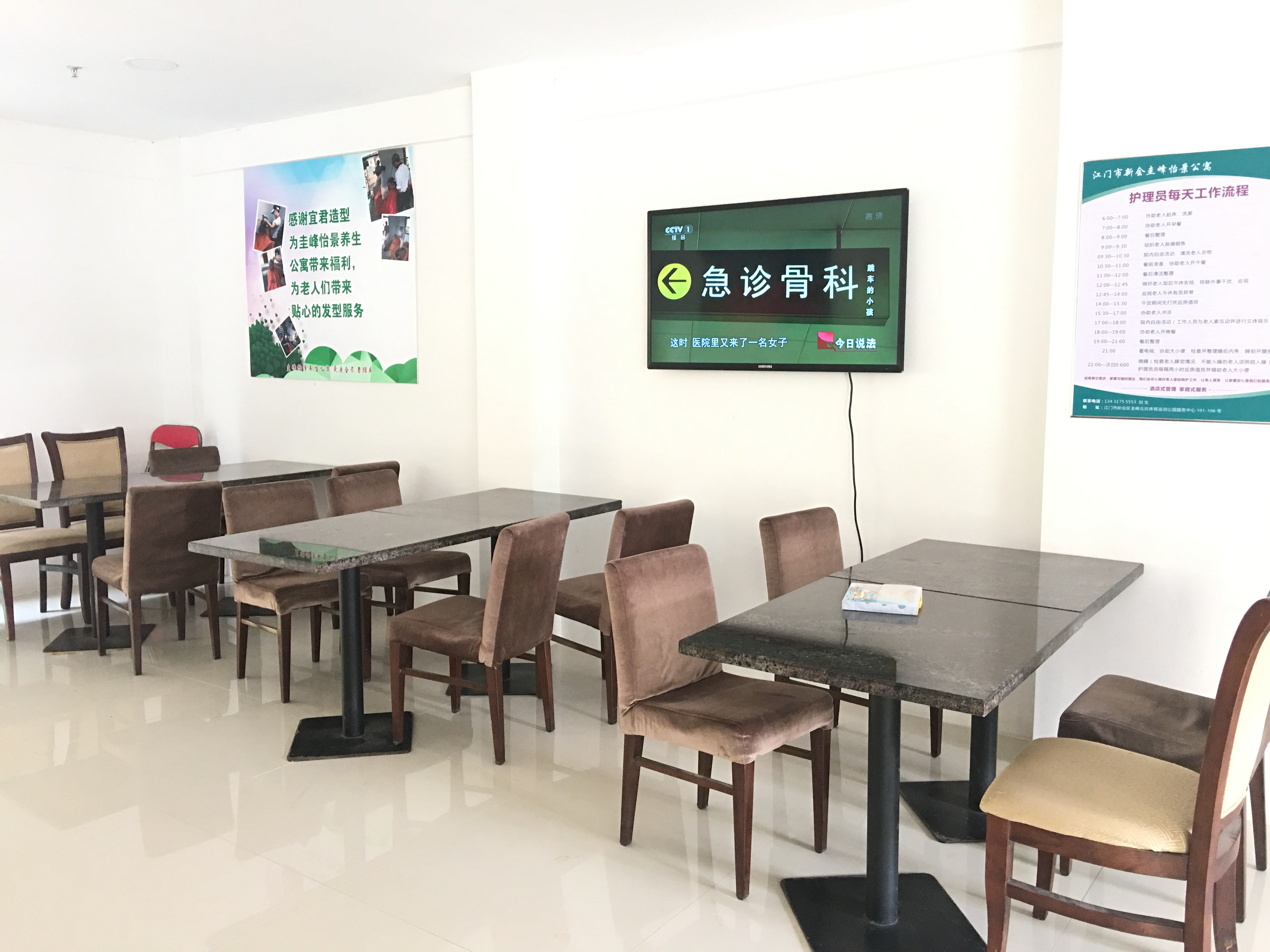 江門市圭峰山峰景養(yǎng)老中心 江門市圭峰山峰景養(yǎng)老中心