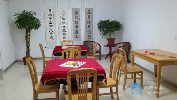 天津成聚福養(yǎng)老院 天津成聚福養(yǎng)老院