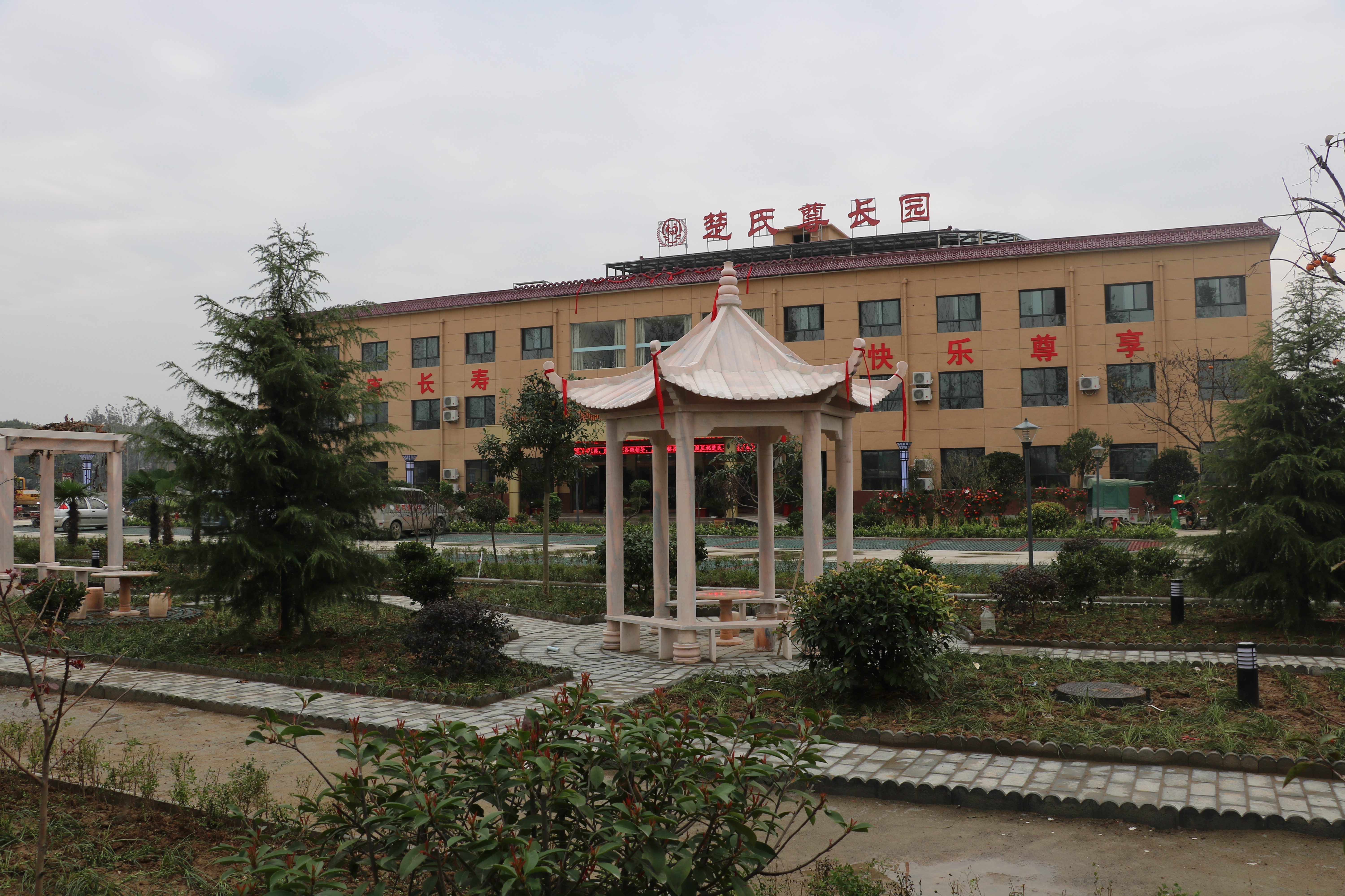 周口楚氏尊長園