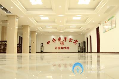 西安灞橋區(qū)四方老年公寓 西安灞橋區(qū)四方老年公寓