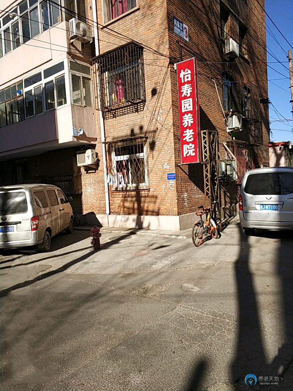 天津市南開區(qū)怡壽園養(yǎng)老院 天津市南開區(qū)怡壽園養(yǎng)老院