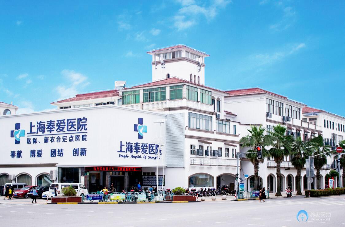 上海奉賢區(qū)奉愛老年護理院 上海奉賢區(qū)奉愛老年護理院