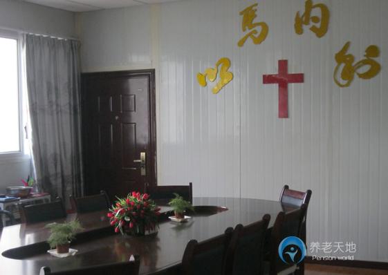 洛陽(yáng)市澗西區(qū)新時(shí)代養(yǎng)老院 洛陽(yáng)市澗西區(qū)新時(shí)代養(yǎng)老院