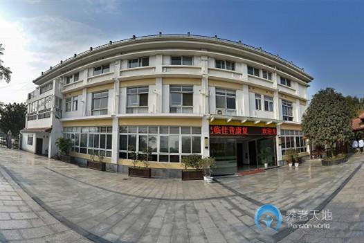 成都佳音康復養(yǎng)老中心(永康店) 成都佳音康復養(yǎng)老中心(永康店)