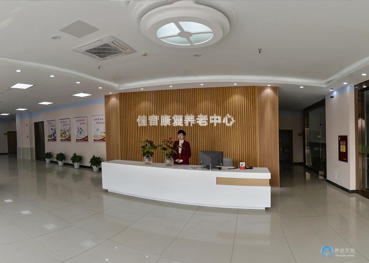 成都佳音康復養(yǎng)老中心(永康店) 成都佳音康復養(yǎng)老中心(永康店)