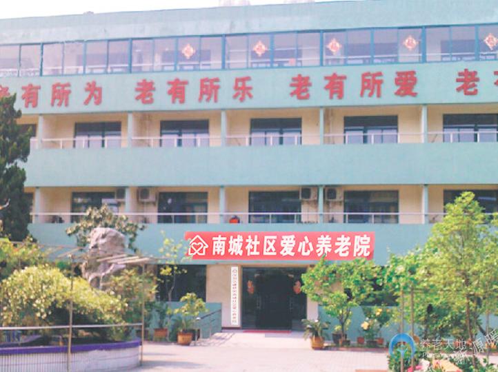 建橋街南城社區(qū)愛心養(yǎng)老院