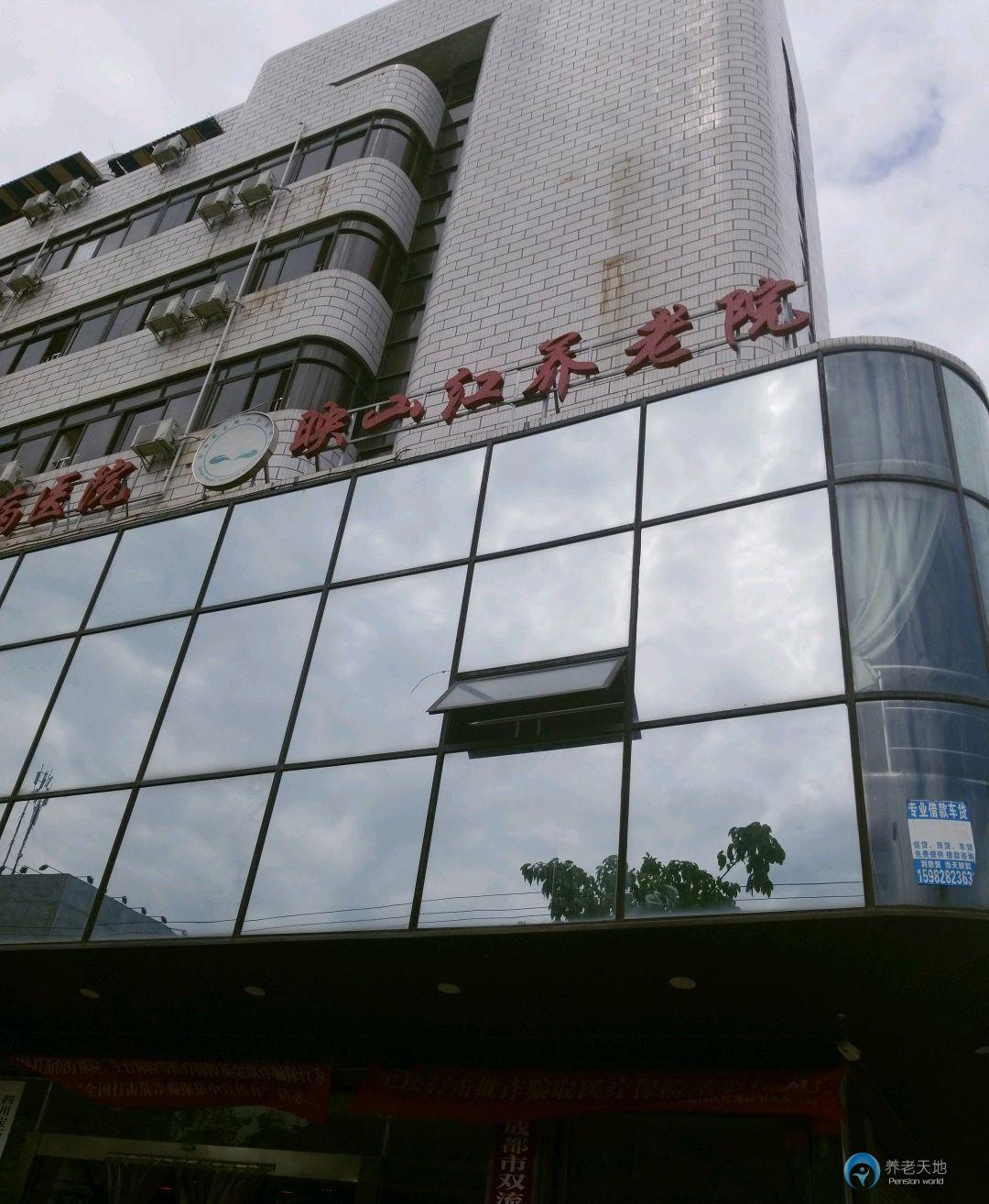 成都映山紅養(yǎng)老院 成都映山紅養(yǎng)老院