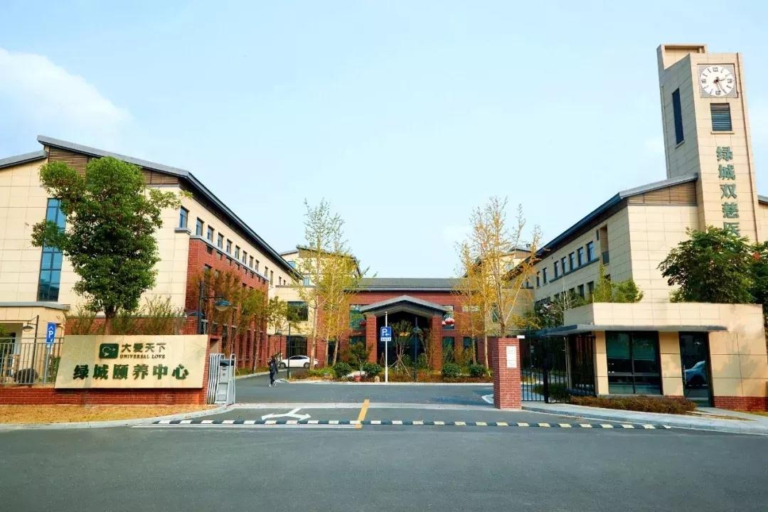 杭州綠城雙慈醫(yī)院 杭州綠城雙慈醫(yī)院