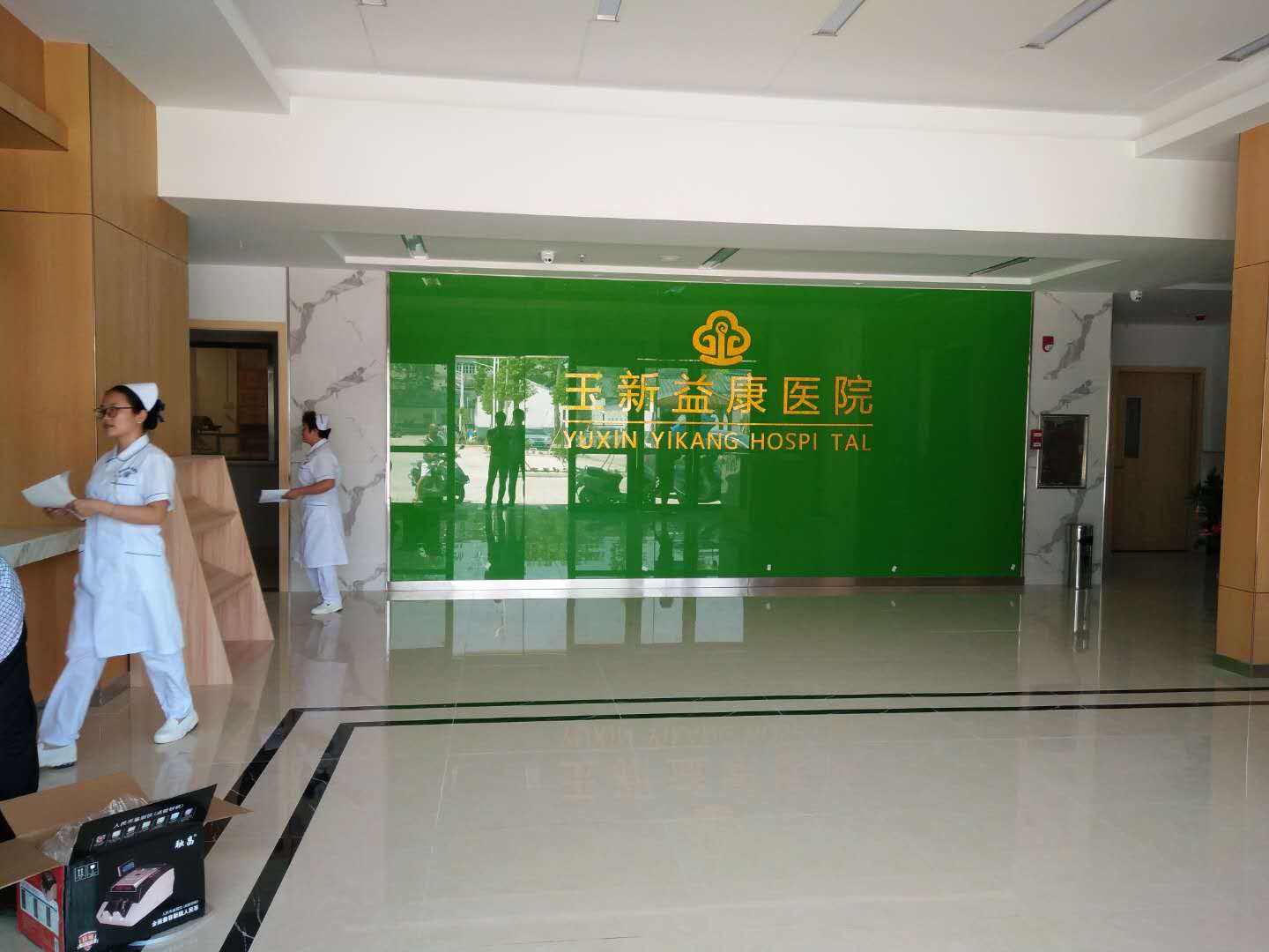 揭陽市玉新益康療養(yǎng)院