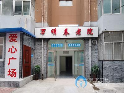 石家莊萬明醫(yī)院
