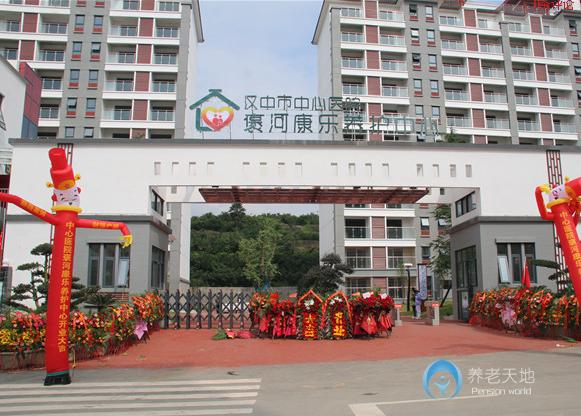 漢中褒國康樂園養(yǎng)老社區(qū)