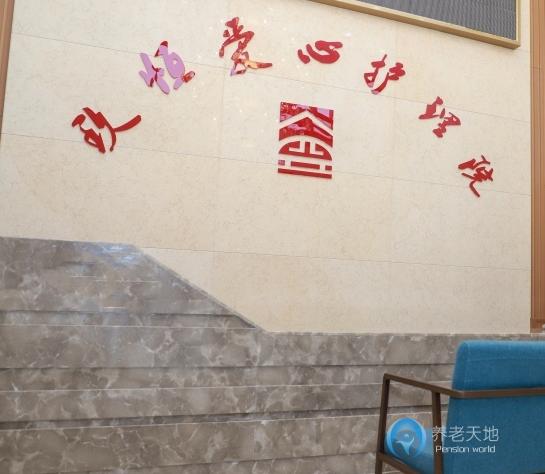 常州玖恒愛(ài)心頤養(yǎng)園 常州玖恒愛(ài)心頤養(yǎng)園