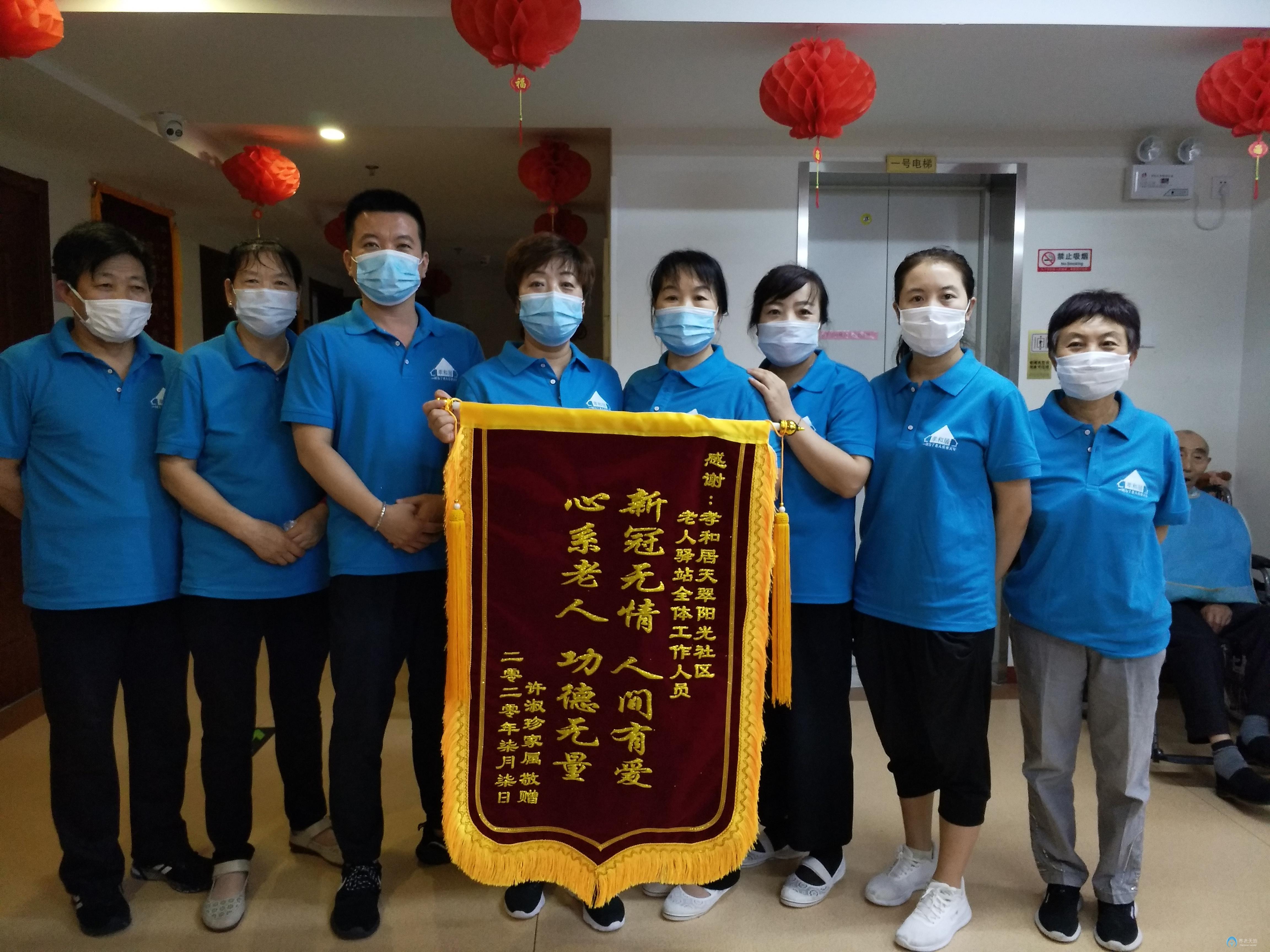 北京市石景山區(qū)孝和居養(yǎng)老服務(wù)中心