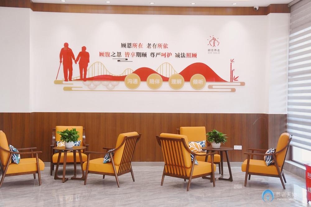 廈門顧恩養(yǎng)老院 廈門顧恩養(yǎng)老院