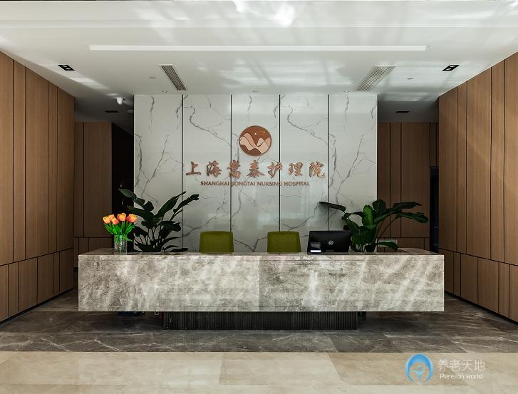 上海嵩泰護(hù)理院 上海嵩泰護(hù)理院