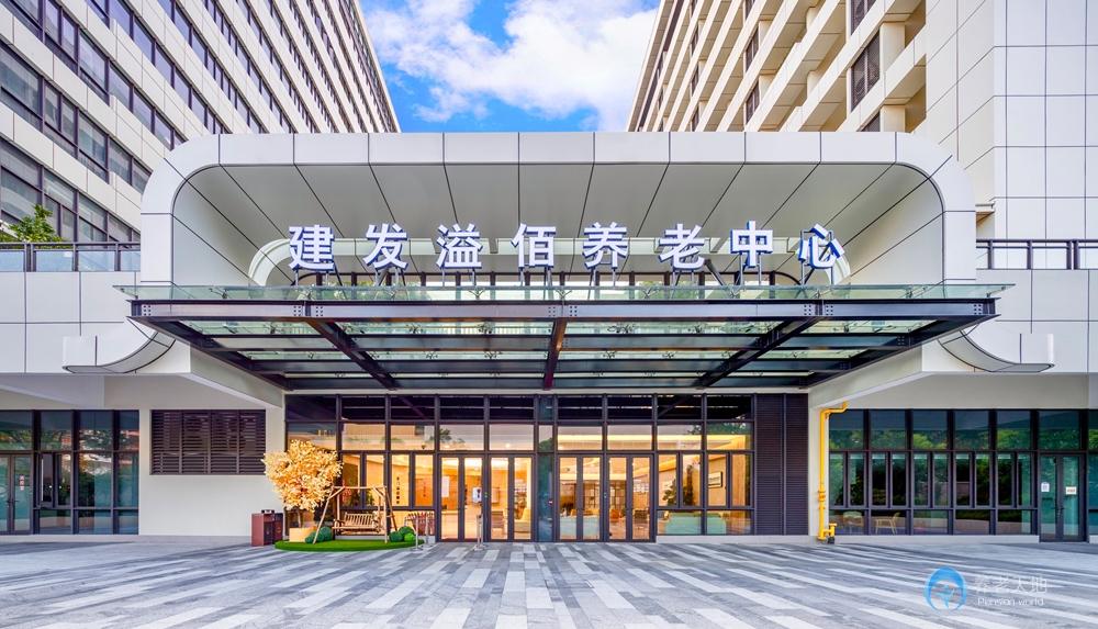 建發(fā)溢佰養(yǎng)老中心 建發(fā)溢佰養(yǎng)老中心