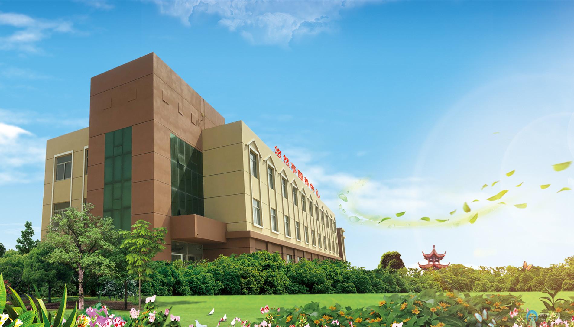 東營墾利區(qū)悠然亭頤養(yǎng)中心